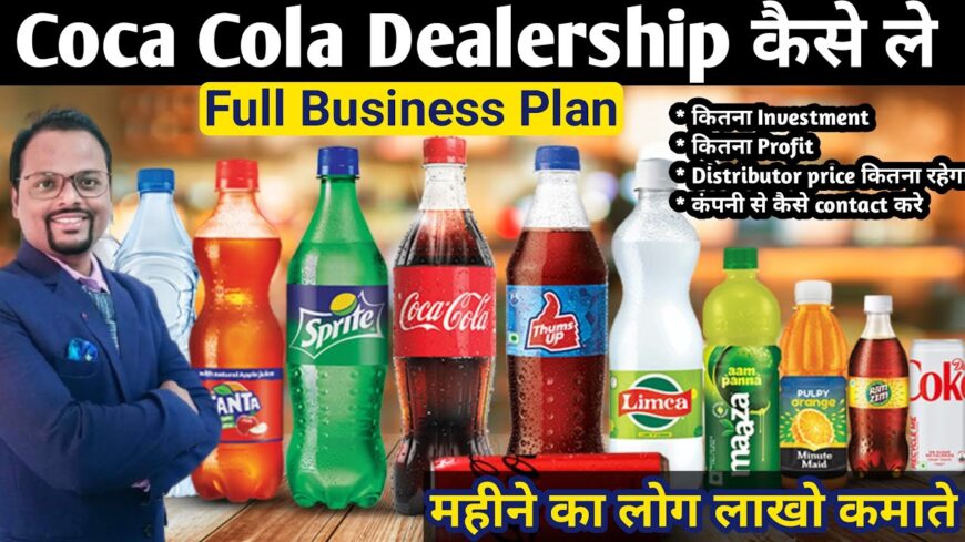 9118745275 Campa Cola Dealership | Start Your Business Own