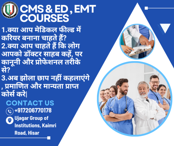 EMT,CMS AND ED
