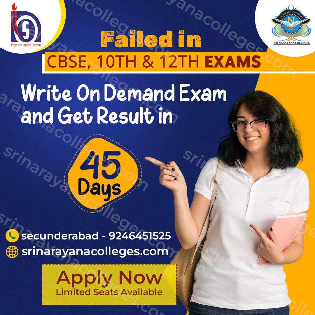 Inter Fail Can Join Degree College – www.srinarayanacolleges.com